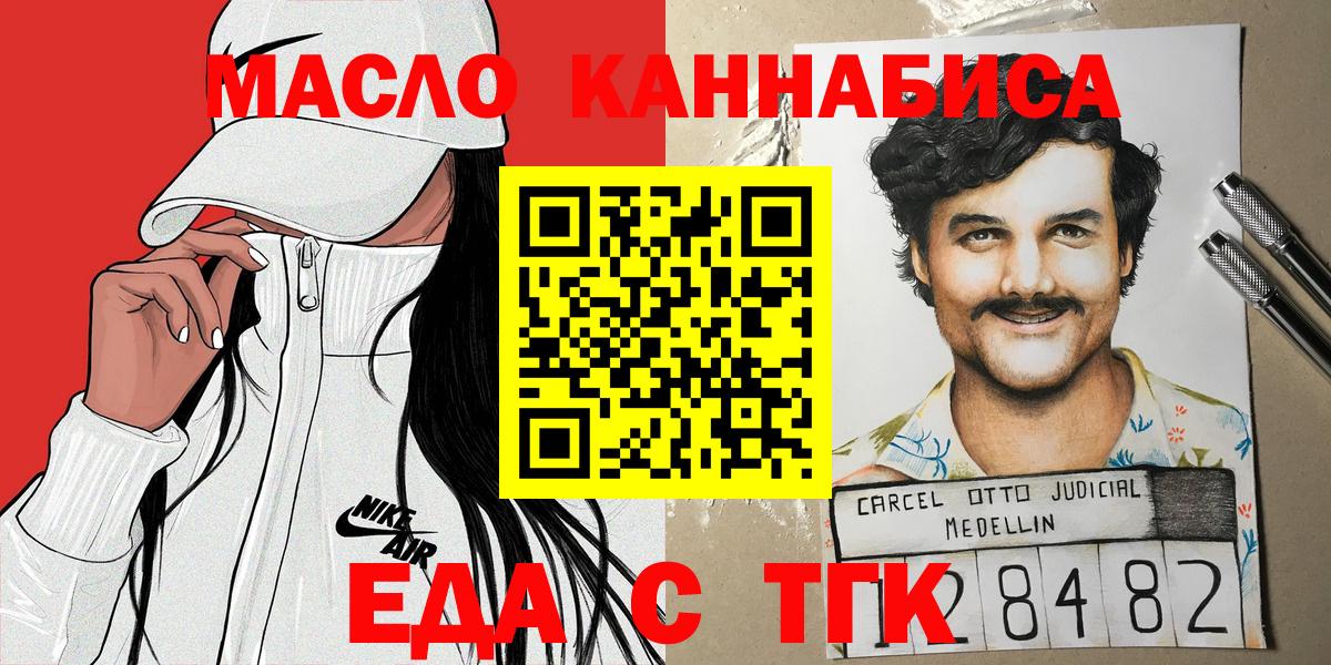 Саратов  Печенье с ТГК конопля  Вход с VPN 
