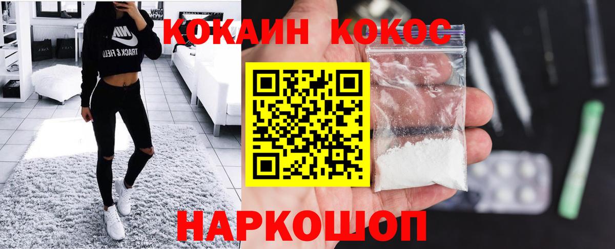 КОКАИН 99%  Вход с VPN  Саратов  Кокаин FishScale 