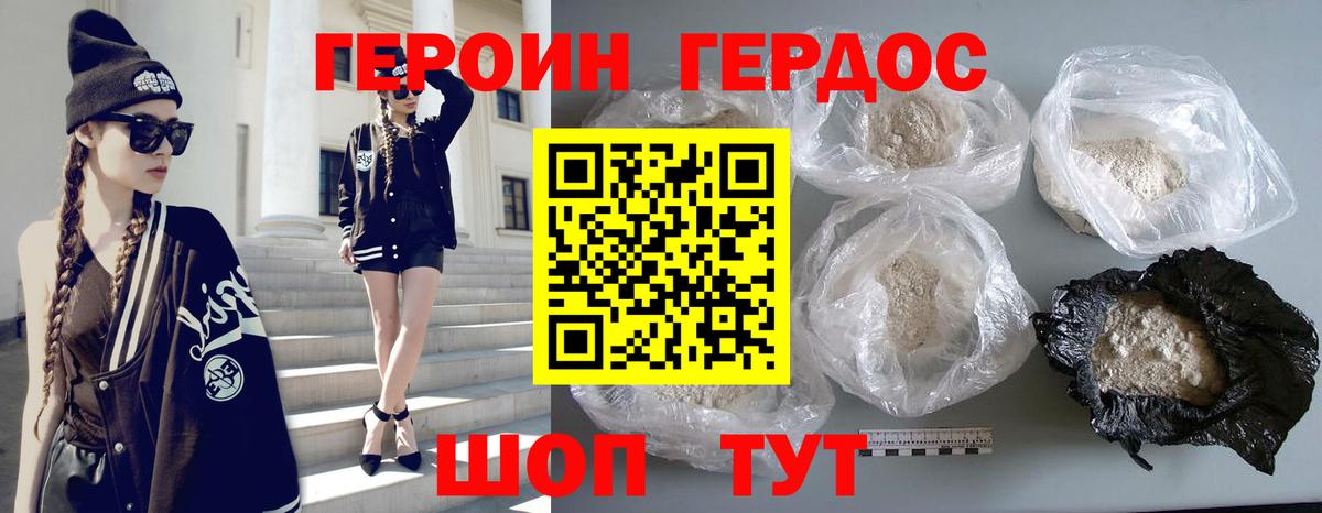ГЕРОИН афганец Саратов