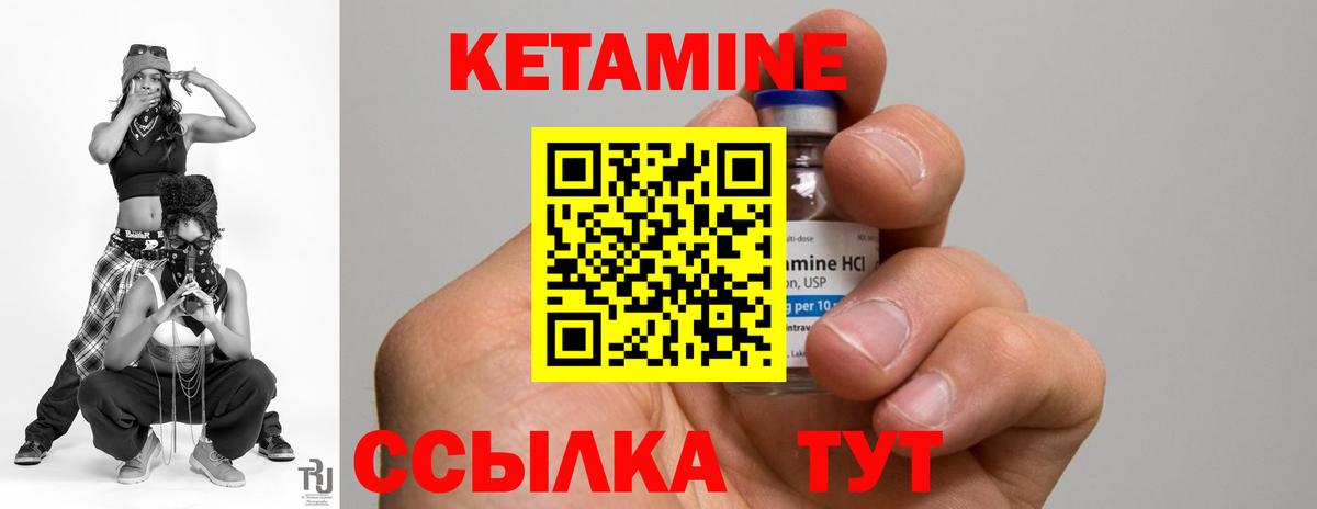 Саратов  КЕТАМИН ketamine  Вход с VPN 