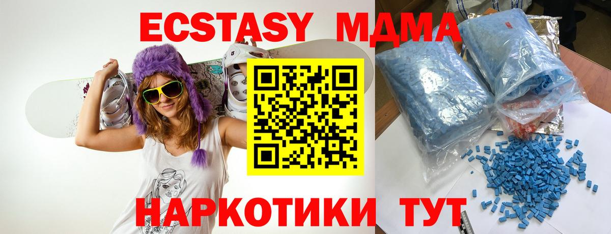 MDMA кристаллы Саратов