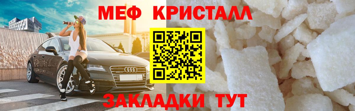 Меф мука Саратов
