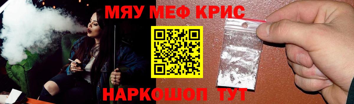 МЕФ VHQ  Вход с VPN  МЯУ-МЯУ  Саратов 