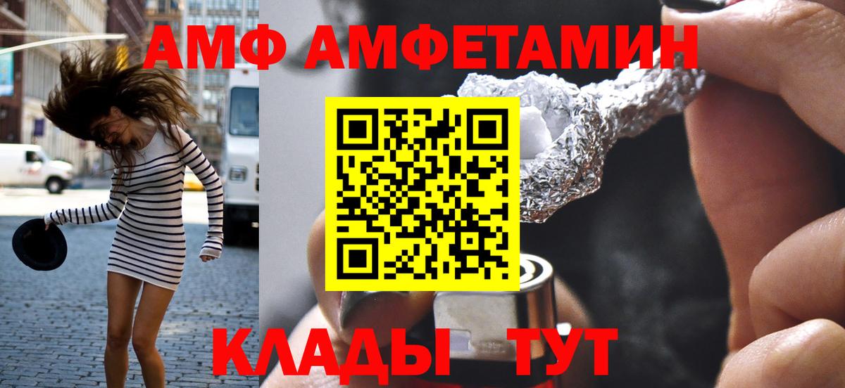 МЕТАМФЕТАМИН кристалл Саратов