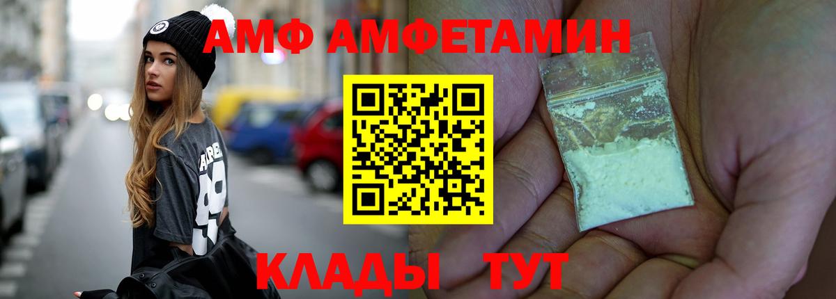 МЕТАМФЕТАМИН мет  МЕТАМФЕТАМИН мет  Вход с VPN  Саратов 