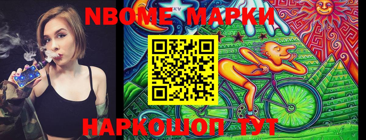 Наркотические марки  Марки NBOMe 1500мкг  Вход с VPN  Саратов  Марки NBOMe 1500мкг 
